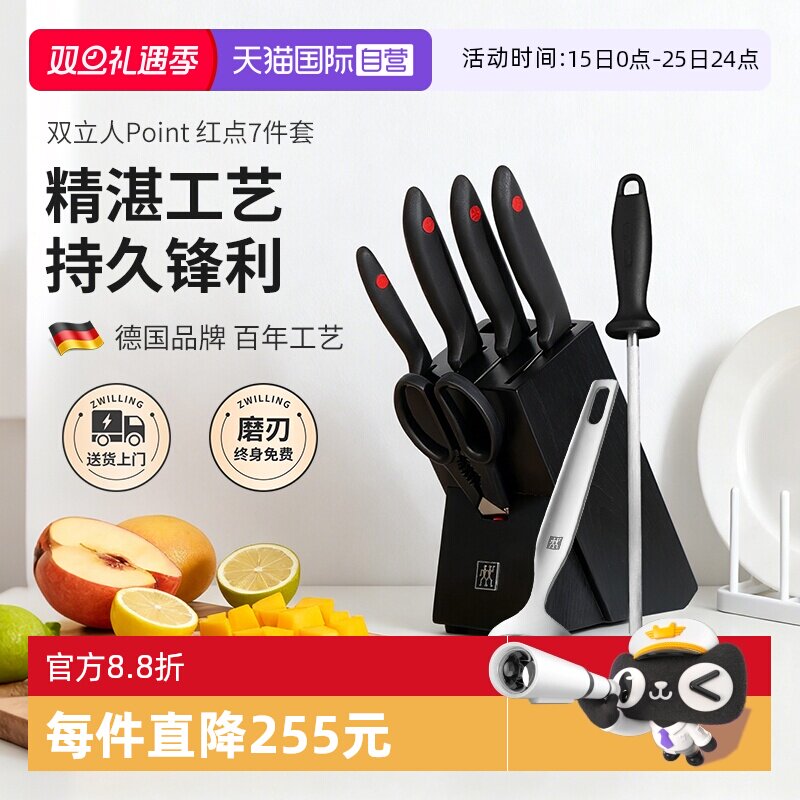 【自营】双立人刀具套装不锈钢菜刀全套厨房家用水果刀具多用菜刀