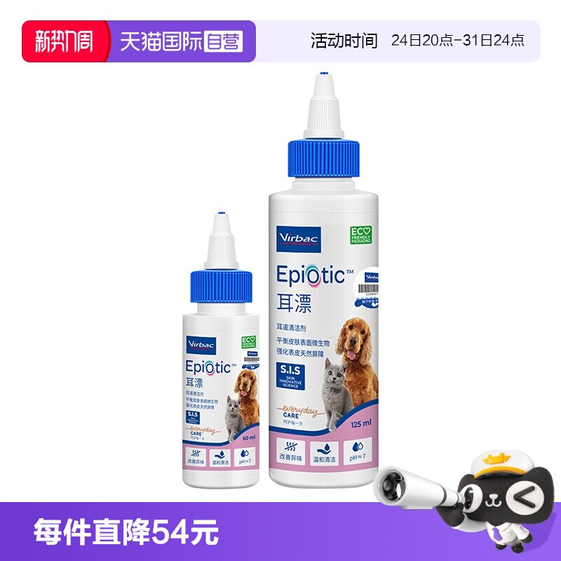 维克法国维克耳漂60ml 77元 - 86线报