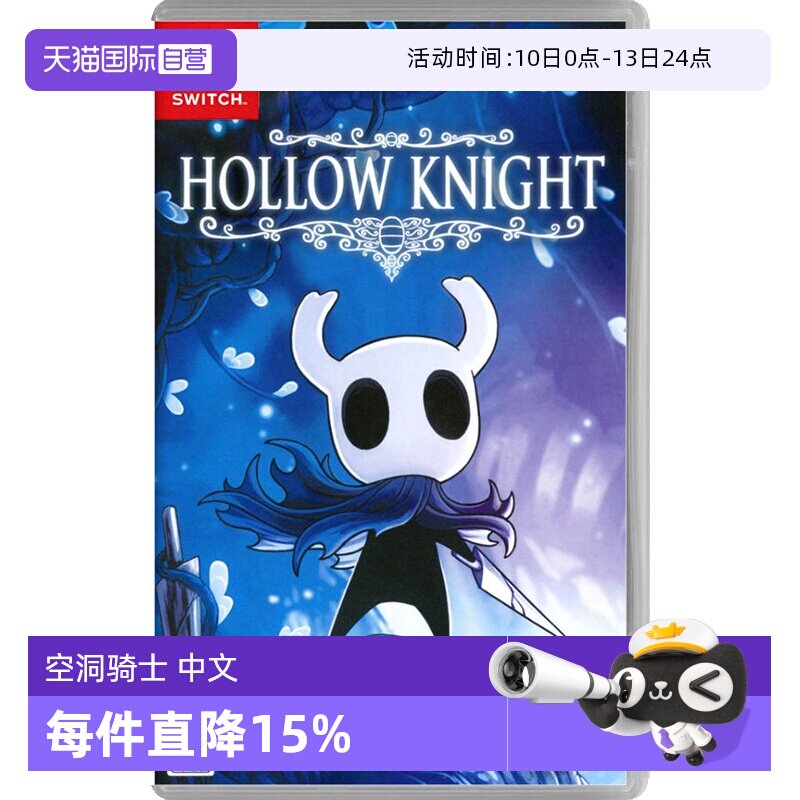 【自营】任天堂Nintendo Switch 空洞骑士 游戏卡带 日版 中文