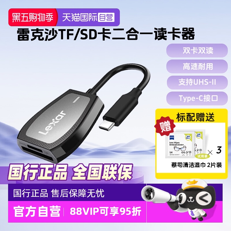 官方自营雷克沙SD/TFtypec读卡器