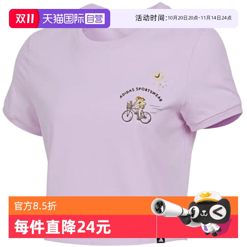 【自营】Adidas阿迪达斯女子百搭舒适透气运动休闲短袖T恤JX5325