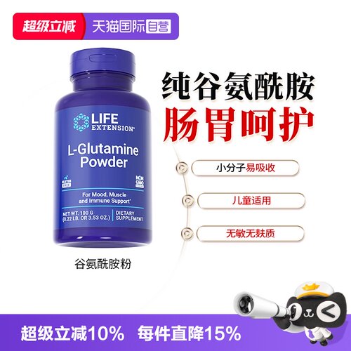 沿寿谷氨酰胺粉儿童胃肠养护成人