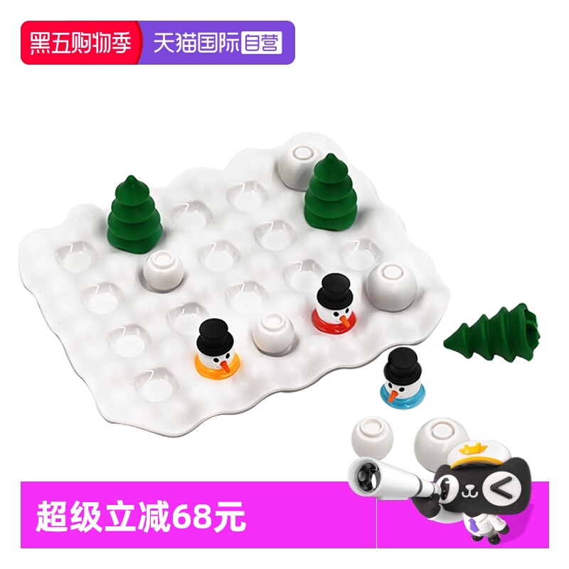 打造特别的冬日乐趣