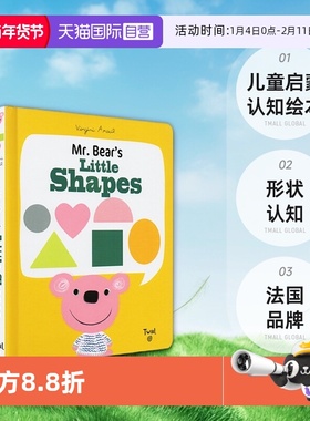 【自营】英文 Mr.bear's litte Shapes 儿童启蒙认知绘本 形状认知  儿童玩具图画书 Twirl法国品牌