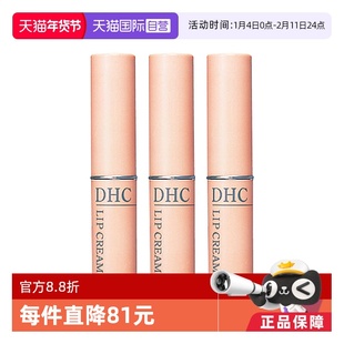 【自营】橄榄无色护唇膏1.5g*3支滋润保湿防干裂唇膏孕妇可用