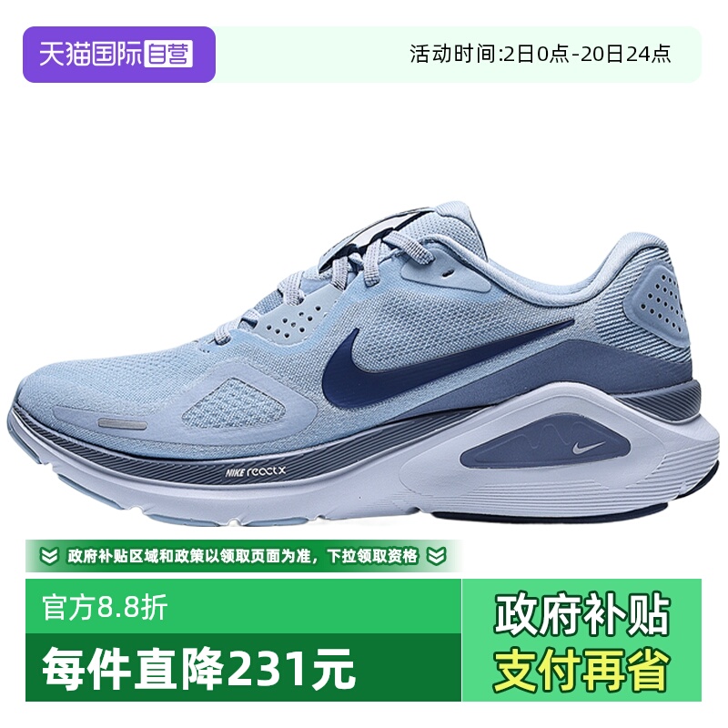 【自营】NIKE耐克男子NIKE STRUCTURE 26运动跑步鞋HJ1102-401
