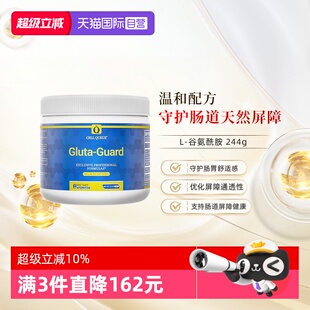 优序CQ谷氨酰胺粉儿童肠易激IBS成人肠胃黏膜调理益生菌 自营