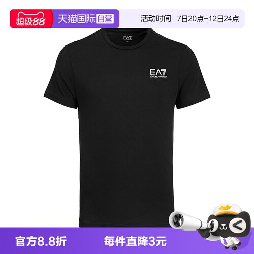 阿玛尼男士时尚百搭T恤