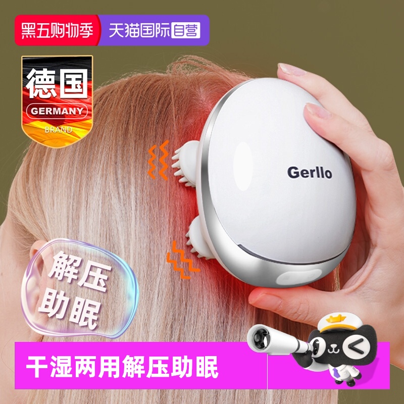 【自营】德国头部按摩器抓头皮仪电动爪发梳头疼经络疏通头疗神器