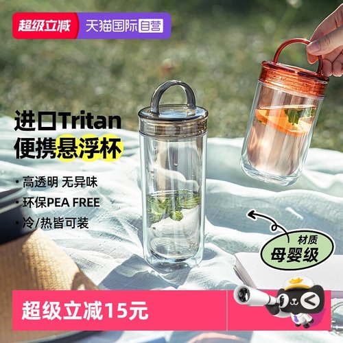 孔雀Tritan双层提手提绳运动杯