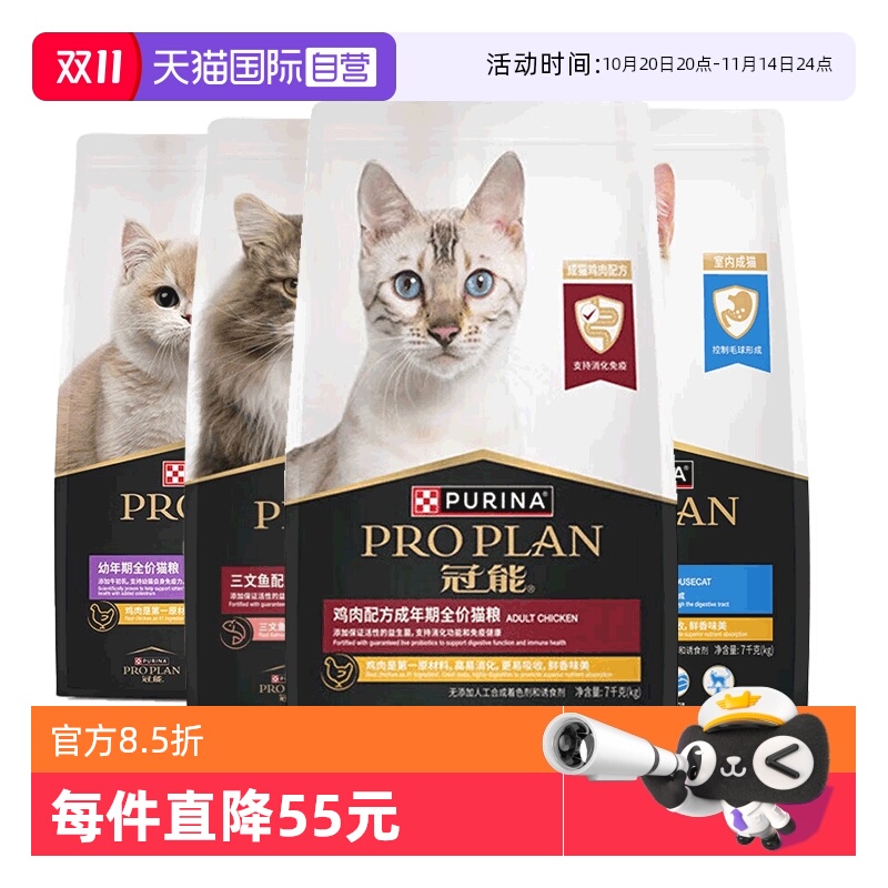 【自营】冠能猫粮7kg鸡肉室内三文鱼成幼猫布偶银渐层通用猫粮