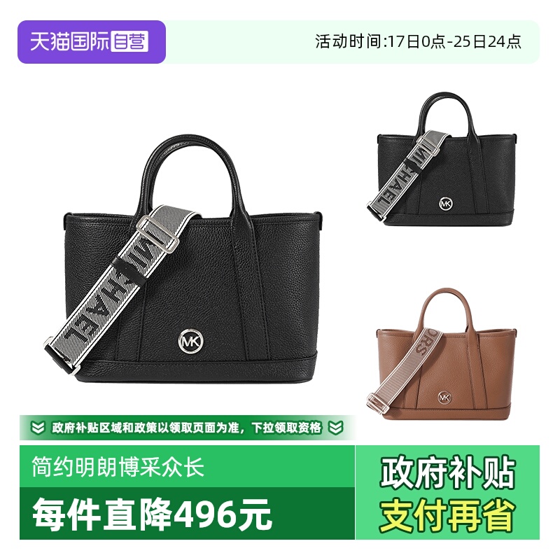 迈克·科尔斯手提单肩斜挎包