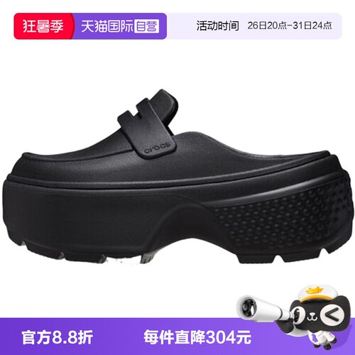 【自营】Crocs 卡骆驰 Stomp Loafer 女士鞋子拖鞋 209937休闲鞋