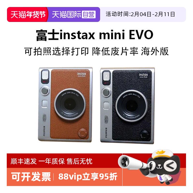 【自营】富士 instax 拍立得 一次成像相机 mini Ev