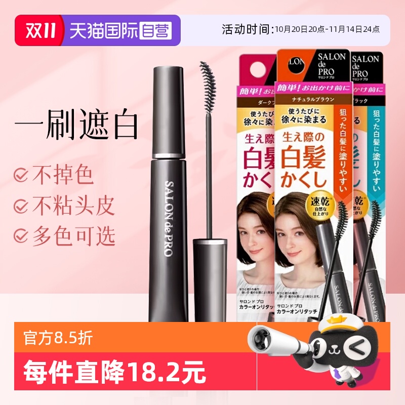 【自营】塔丽雅染发笔棒一次性纯植物不掉色染发膏剂女男士遮白发