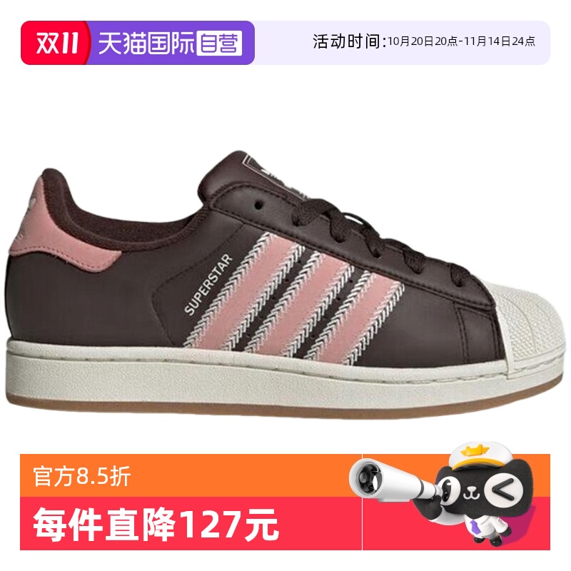 【自营】adidas阿迪达斯女子运动贝壳头板鞋经典百搭休闲鞋JP8167