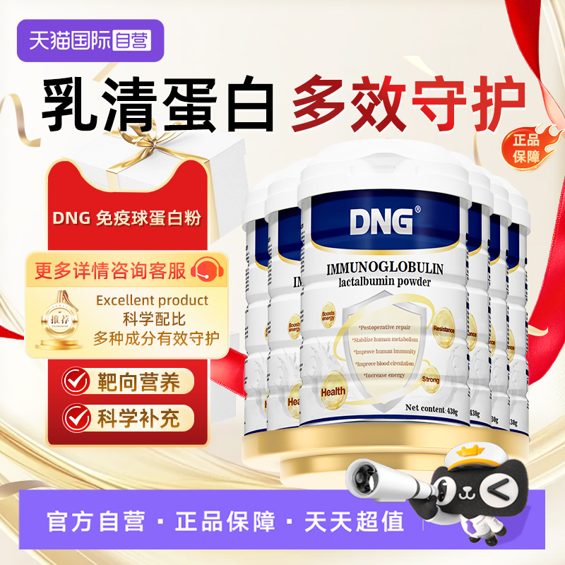 术后恢复免疫术后恢复营养品