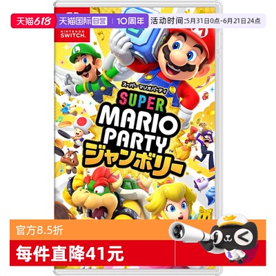 任天堂卡带马里奥派对日版中文