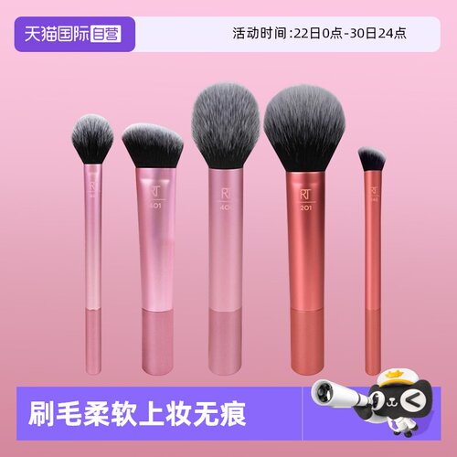 【自营】Real Techniques升级版面部化妆刷腮红刷定妆刷修容刷