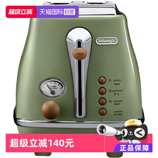 【自营】Delonghi/德龙 意大利进口烤面包机家用早餐机吐司机