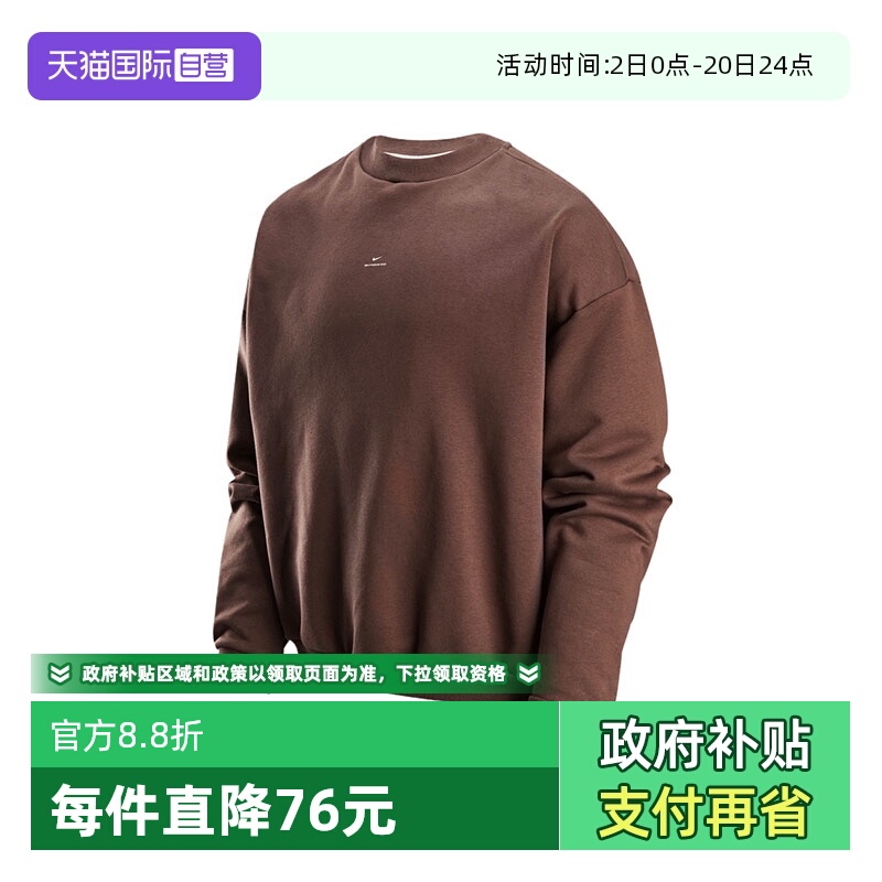 【自营】NIKE耐克男子ASTF SI BRSH CREW针织运动卫衣IM5902-237