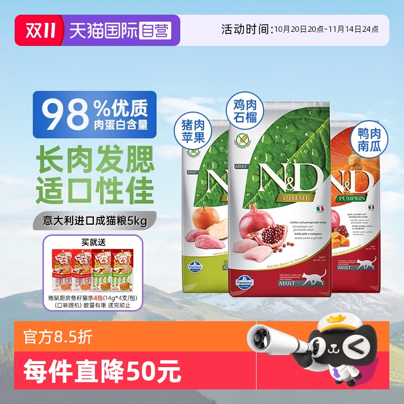 法米娜猫粮成猫意大利10斤