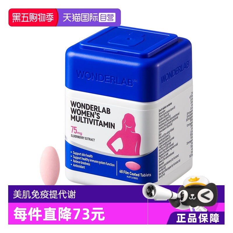 WonderLab女士多维片养发护甲