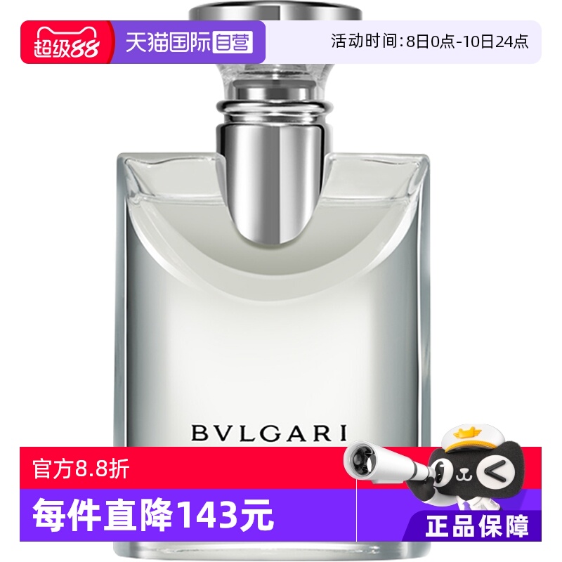【自营】Bvlgari宝格丽大吉岭茶原版浓香/淡香100ml木质调