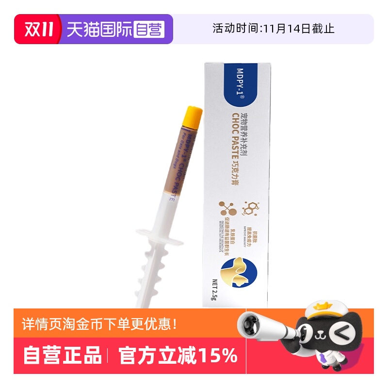 升级配方抗菌肽+乳铁蛋白 适用于感冒鼻支等