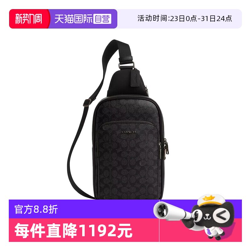 【自营】COACH/蔻驰男士胸包单肩斜挎包CZ393 QBMI5
