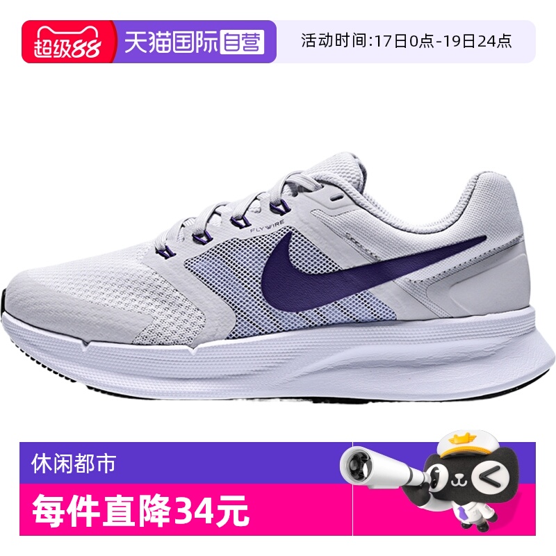 【自营】耐克女鞋W  RUN SWIFT 3运动训练跑步鞋DR2698-014