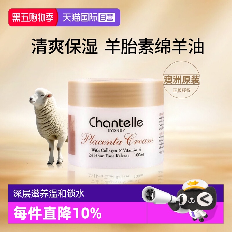 澳大利亚香娜露儿面霜深层滋润