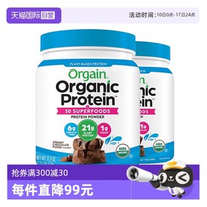 Orgain傲感有机植物高蛋白代餐粉