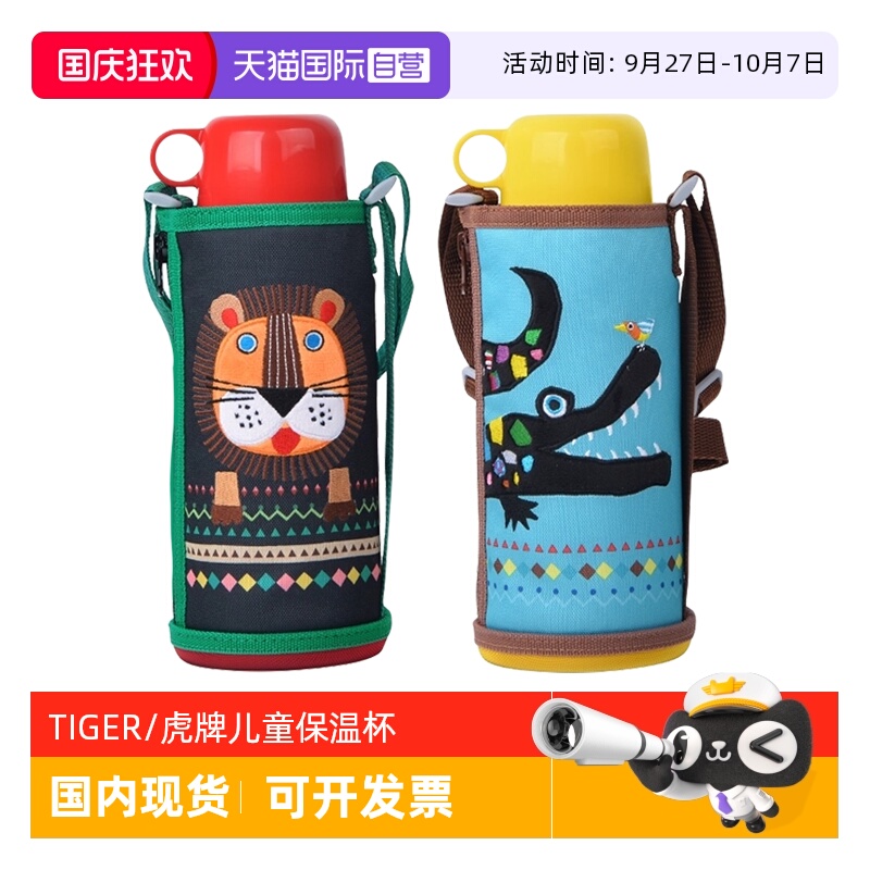 TIGER/虎牌保温杯MBR-C08G