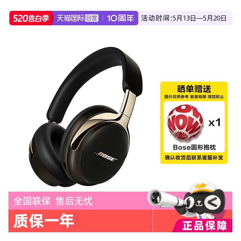 【自营】国行 Bose QC消噪耳机Ultra II头戴式无线降