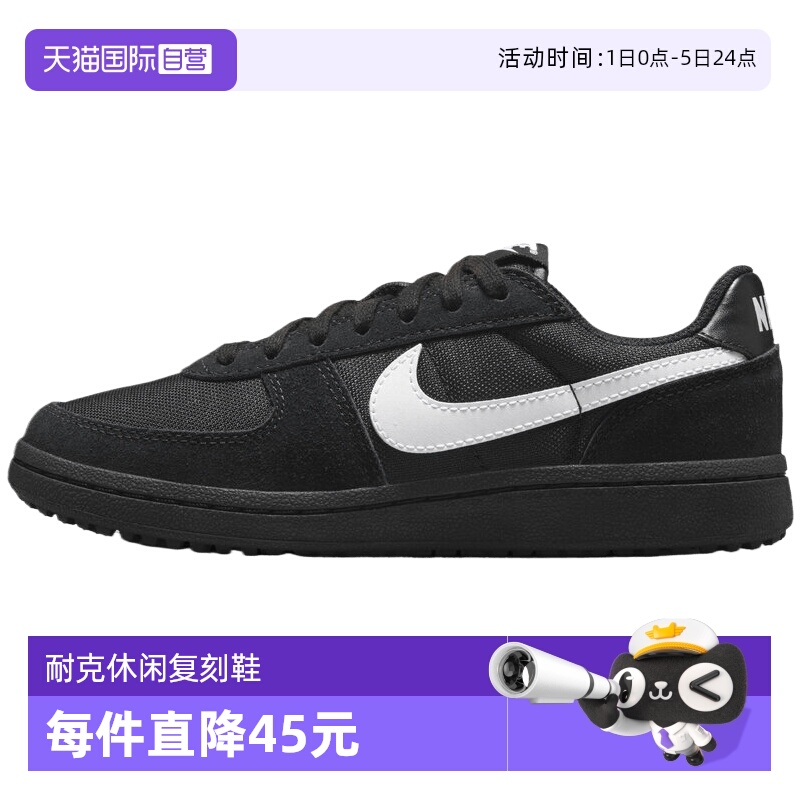 【自营】耐克男大童 FIELD GENERAL (GS)运动休闲鞋IF0465-001