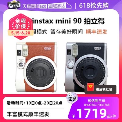 【自营】富士 instax mini90 拍立得 复古一次成像 相机 即拍即得