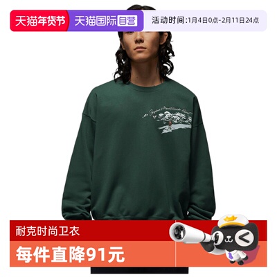 【自营】NIKE耐克男子SNOWSCAPE CREW运动休闲套头卫衣IM6318-327