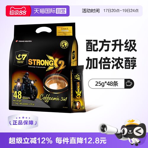 越南G7浓醇三合一速溶咖啡1200g