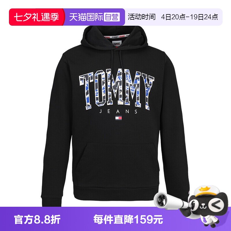 TOMMY男士连帽卫衣百搭上衣