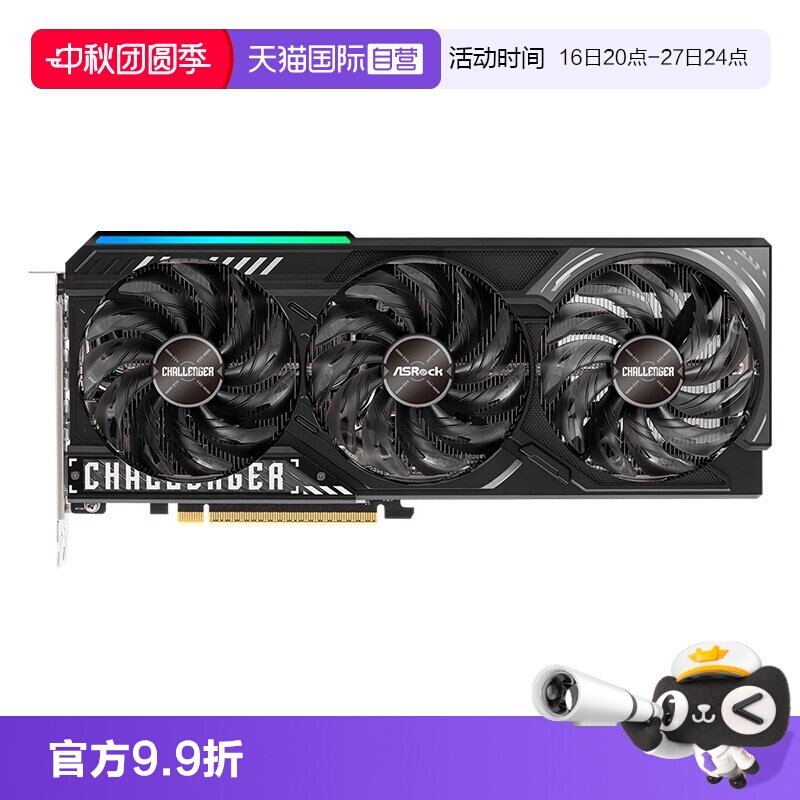 【自营】ASROCK/华擎RX9070XT/9070GRE/7650GRE CL挑战者游戏显卡图片