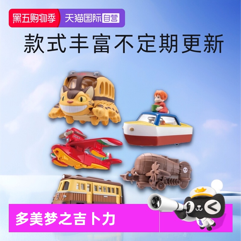 TOMY多美卡合金小汽车龙猫巴士