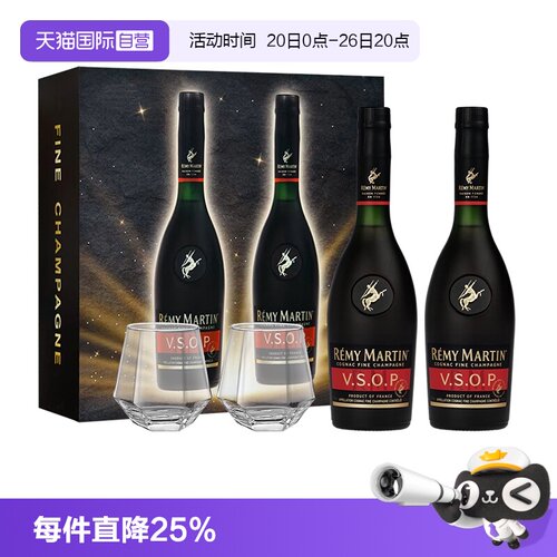 【自营】人头马VSOP375ml 带杯双支礼盒 优质香槟区 干邑白兰地