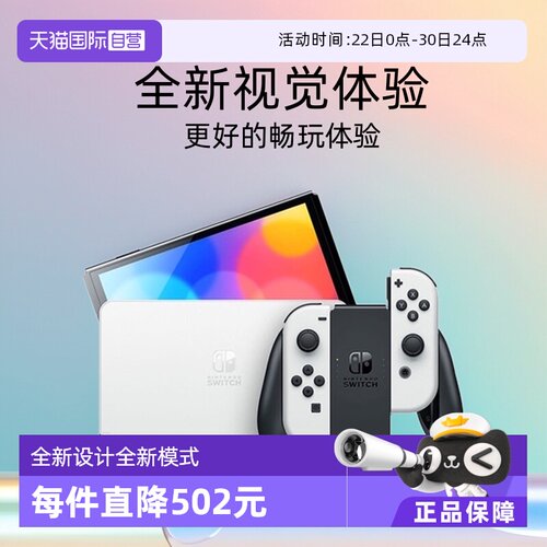 任天堂便携式白色日版游戏机
