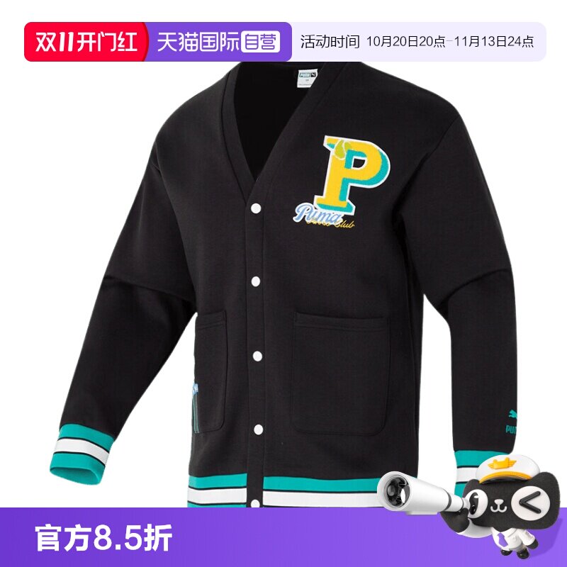 【自营】Puma彪马外套男装女装休闲针织运动服训练时尚夹克上衣