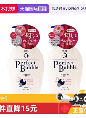 【自营】资生堂专科樱日和白瓶持久留香泡沫丰富沐浴露500ml*2