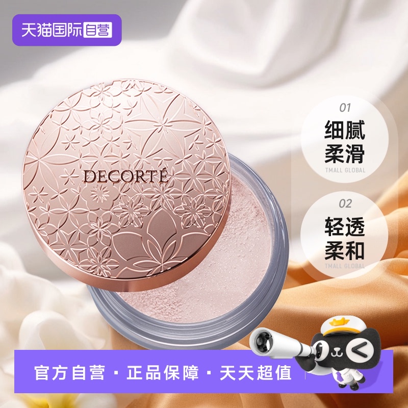 黛珂持久定妆粉质细腻
