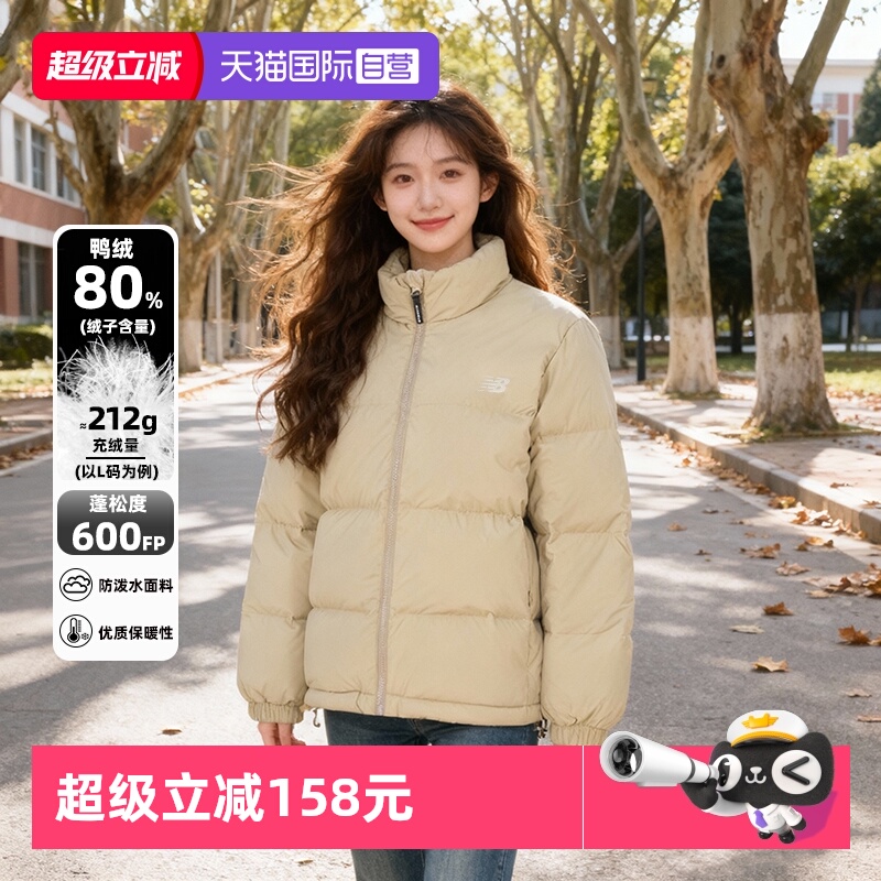 【自营】New Balance羽绒服男装女装立领简约休闲服保暖户外外套
