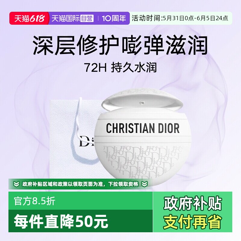 【自营】Dior/迪奥经典花纹多用霜老花霜滋润保湿护手霜50ml