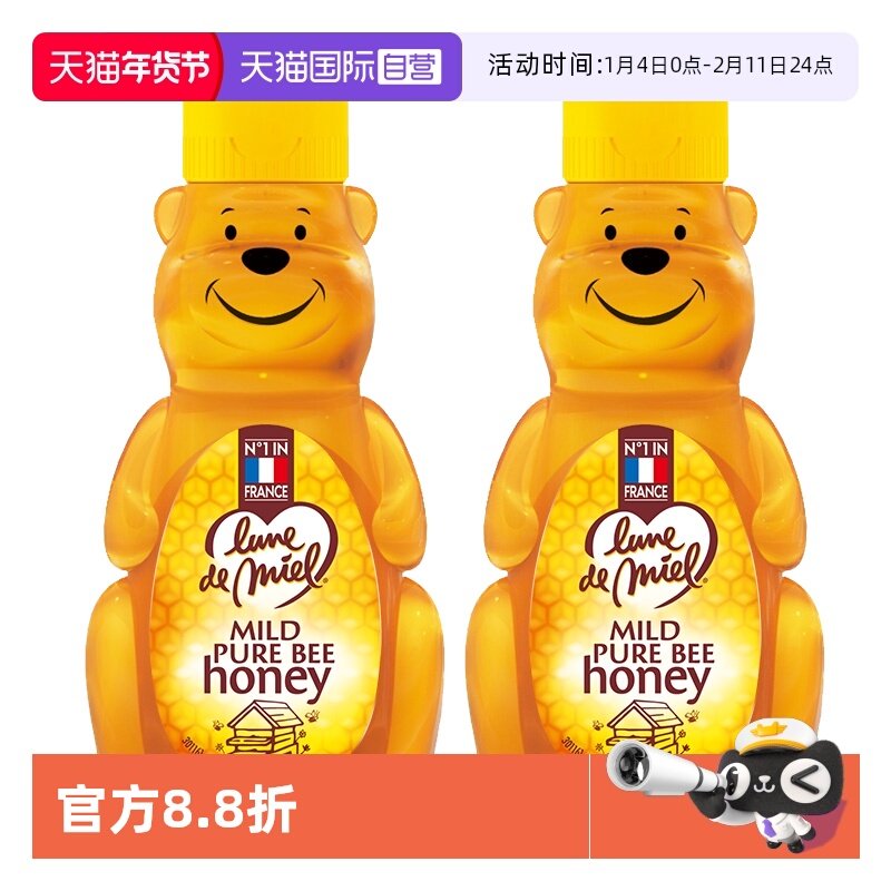 【自营】lunedemiel开启蜜月法国纯正天然孕妇小熊儿童蜂蜜*2低糖